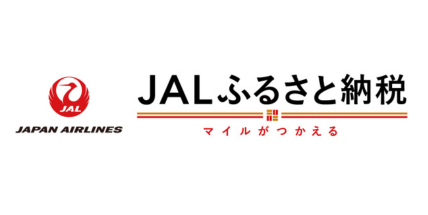 JALふるさと納税
