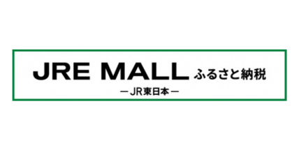 JRE MALLふるさと納税