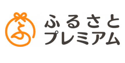 ふるさとプレミアム